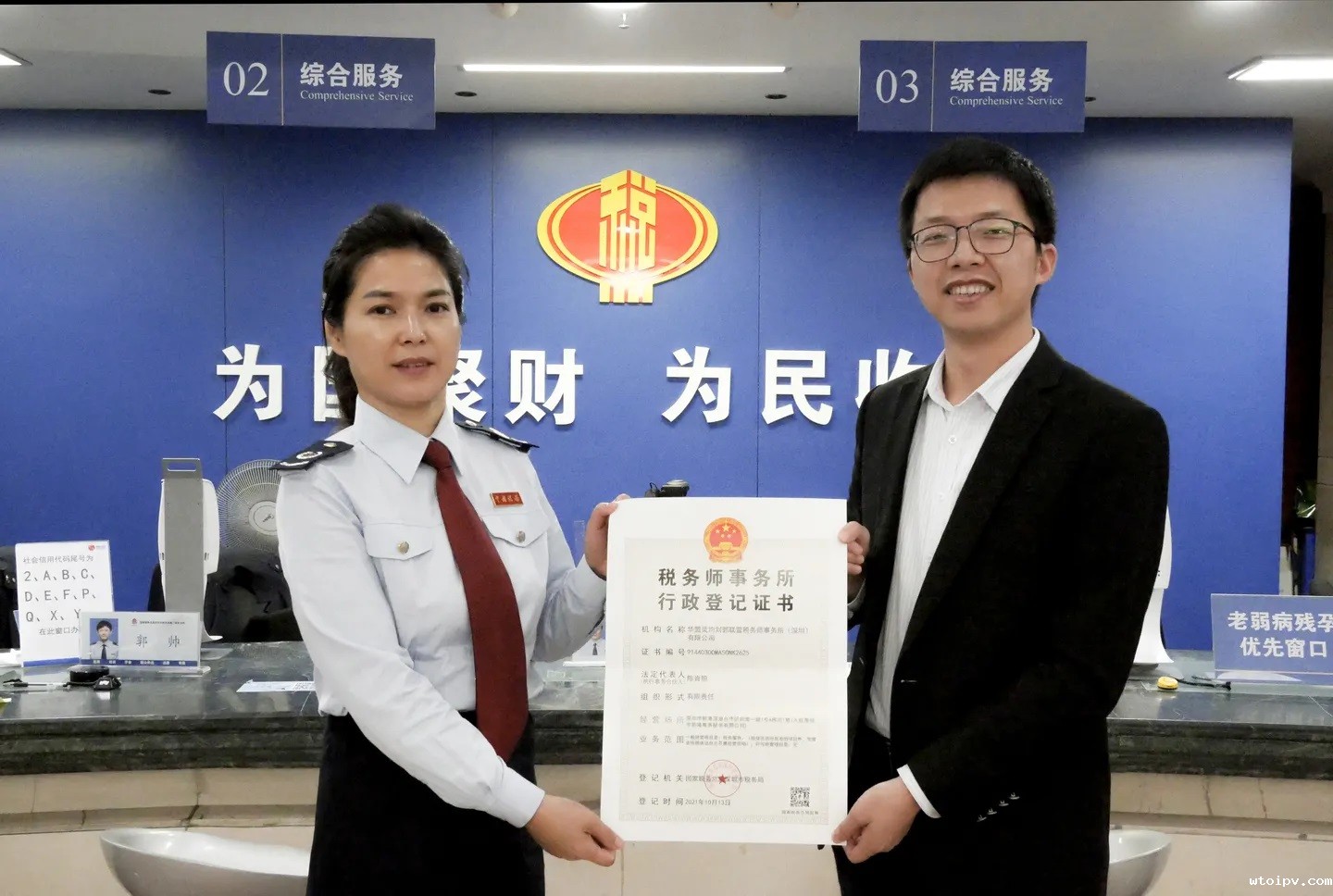 A representative of the HMLK Joint Venture Tax Agency collects the company's administrative registration certificate. Photo by Shenzhen Tax&nbsp;Service of State&nbsp;Taxation&nbsp;Administration.jpg