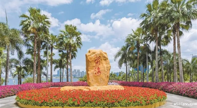 前海：以高质量党建引领高水平开放型经济新体制建设