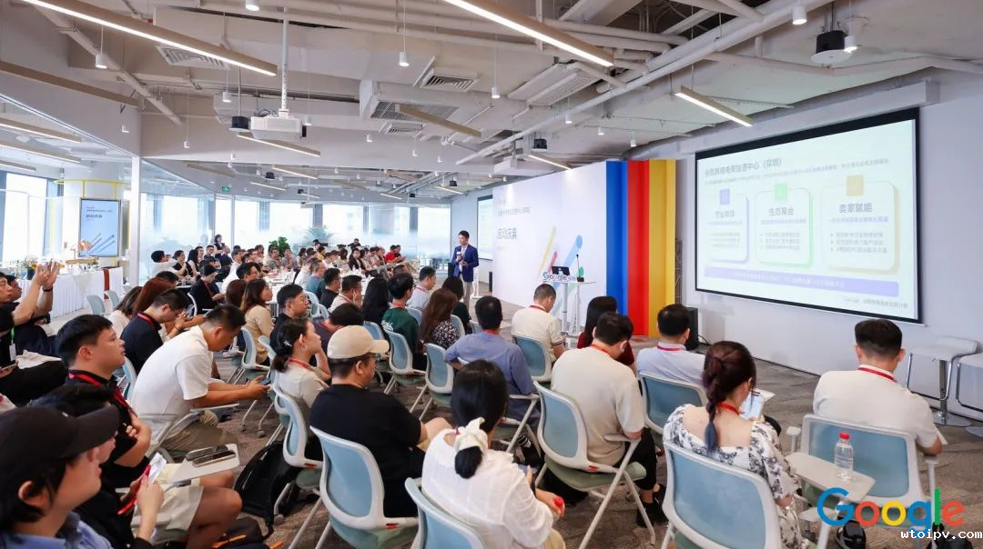 谷歌跨境电商加速中心（深圳）在前海启用